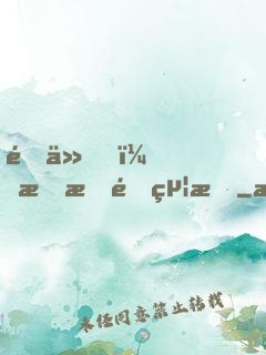 逐仙，把我還給我